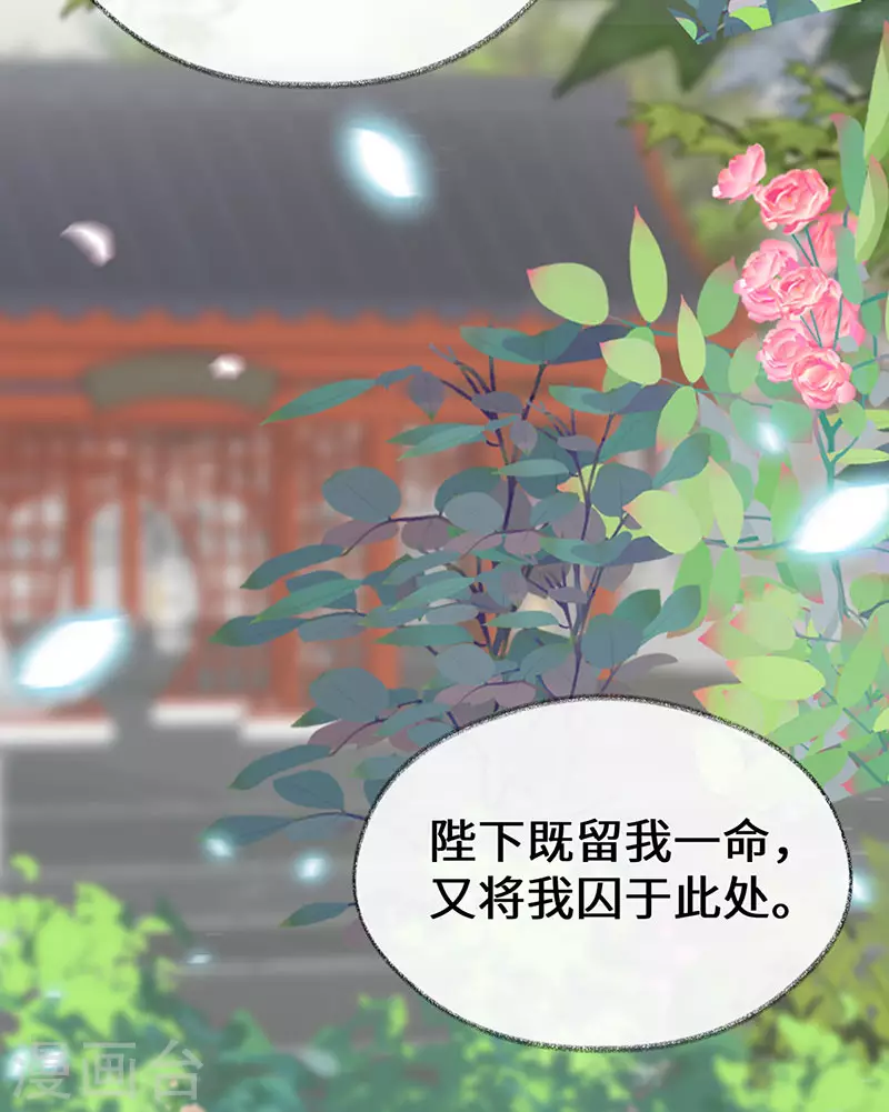 第107话 欲罢不能 第15页