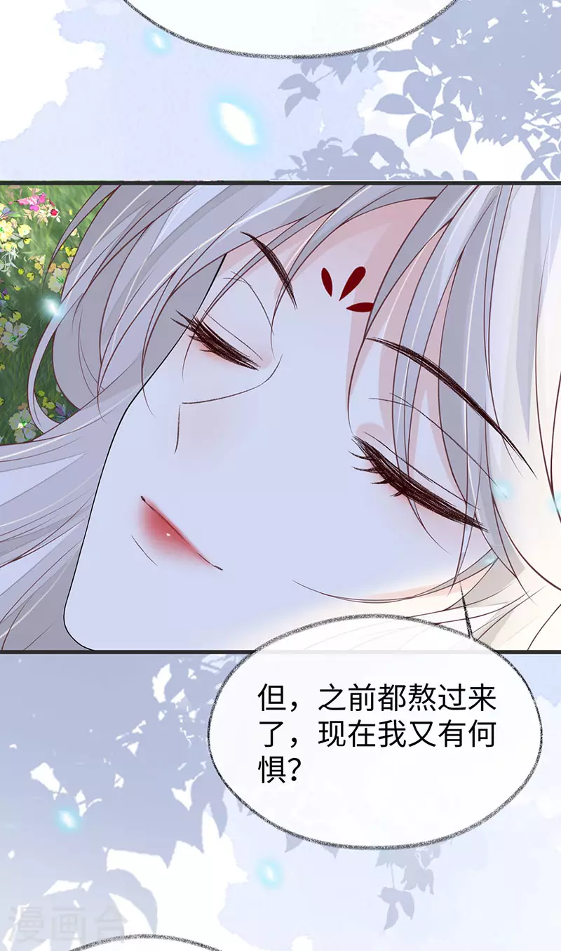 第107话 欲罢不能 第18页