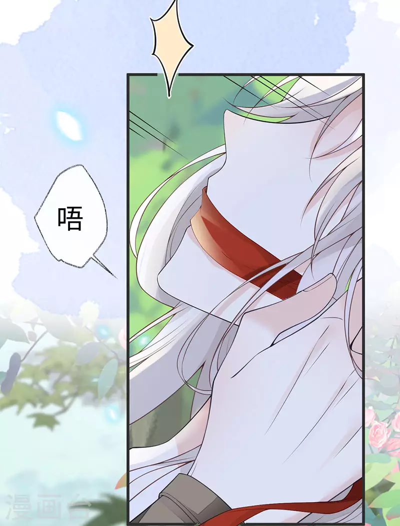 第107话 欲罢不能 第22页