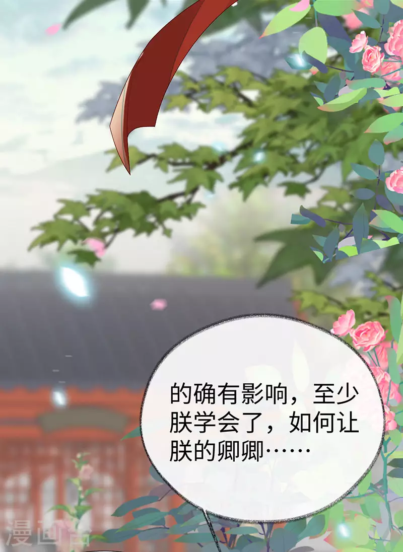 第107话 欲罢不能 第23页