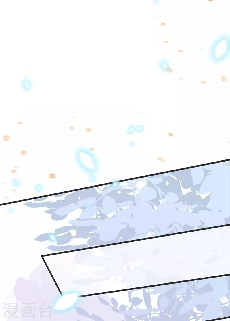 第107话 欲罢不能 第26页