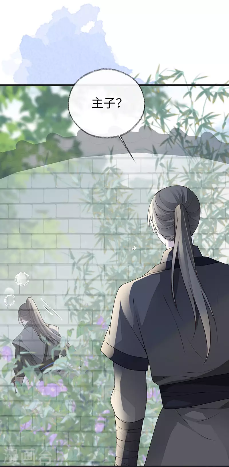 第107话 欲罢不能 第27页