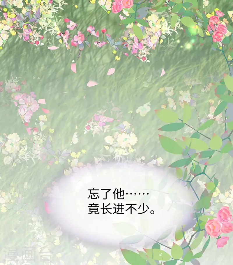 第107话 欲罢不能 第35页