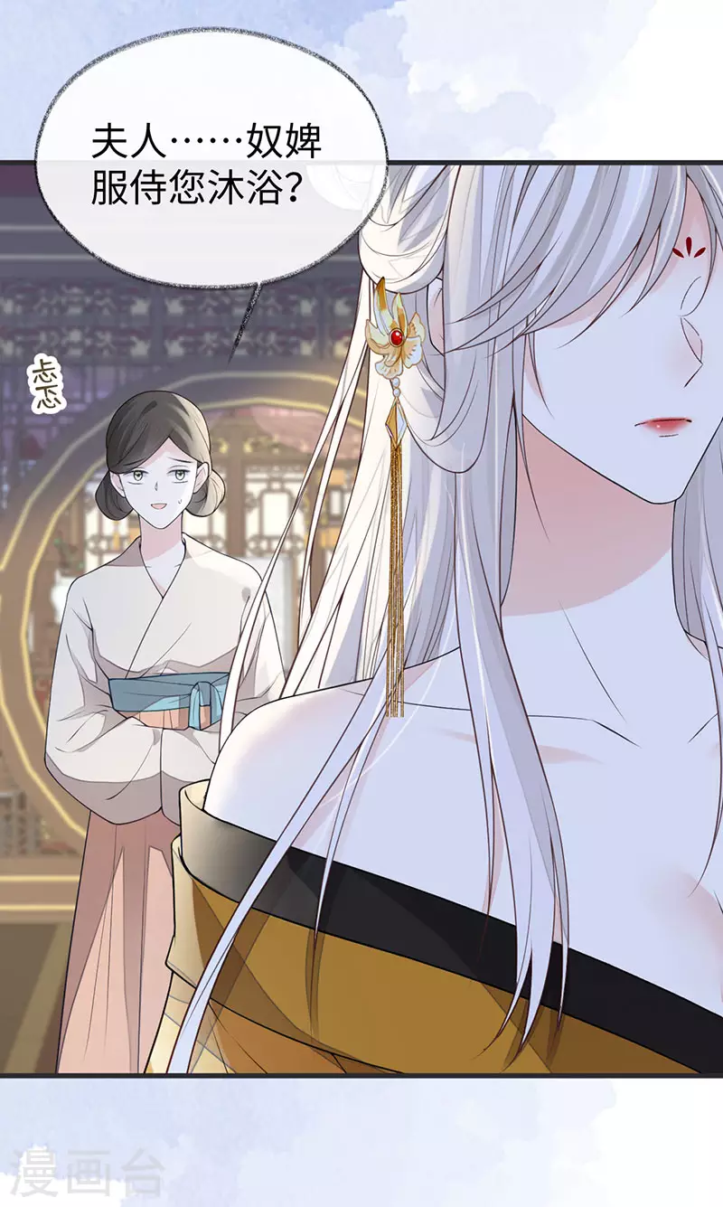 第108话 哄儿子 第4页