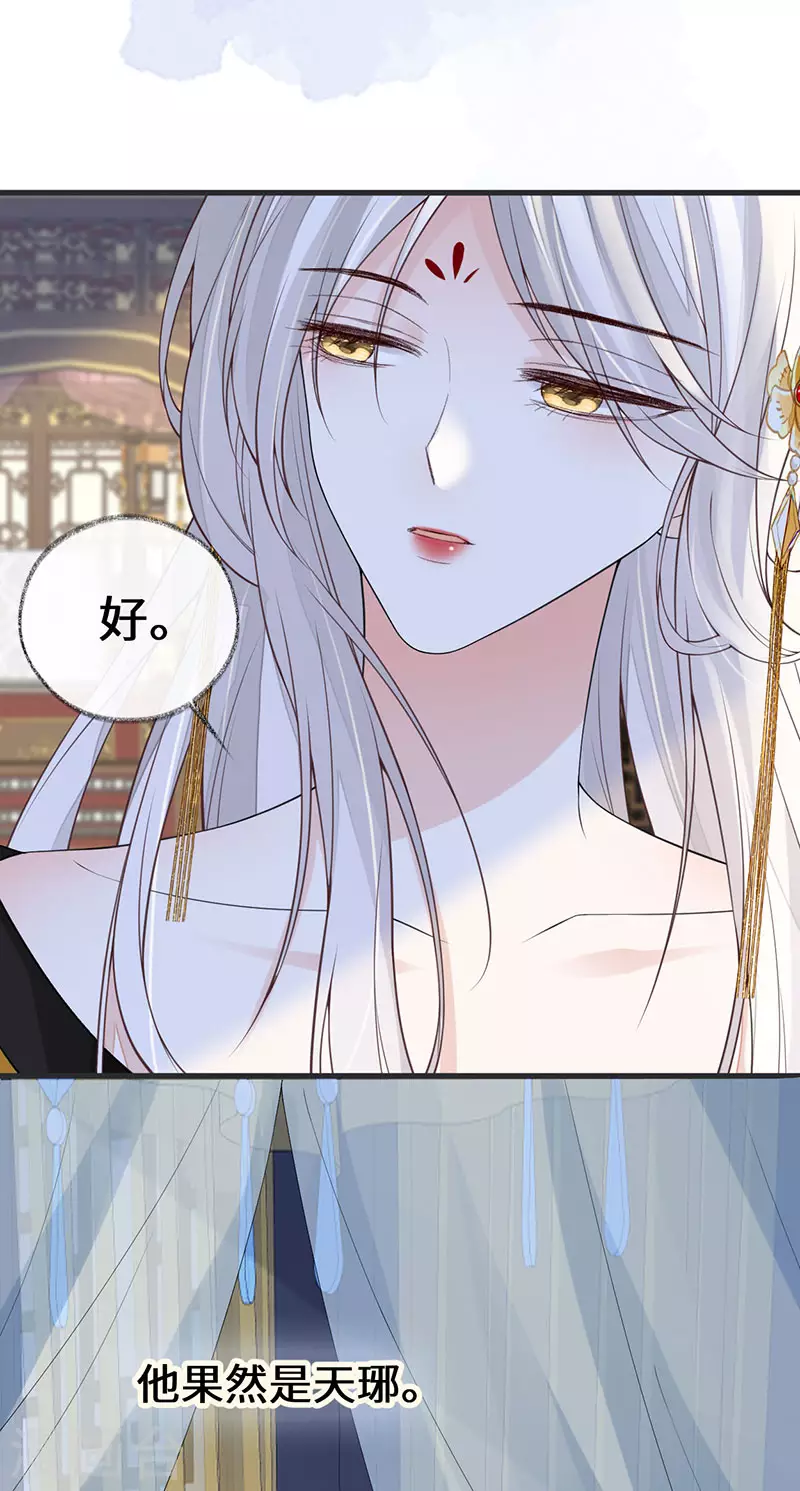 第108话 哄儿子 第5页