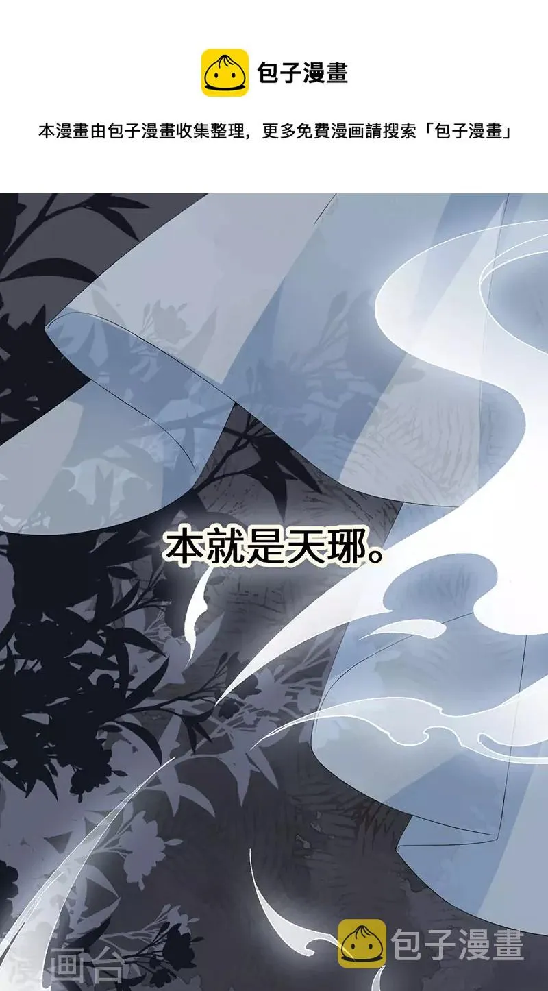 第108话 哄儿子 第7页