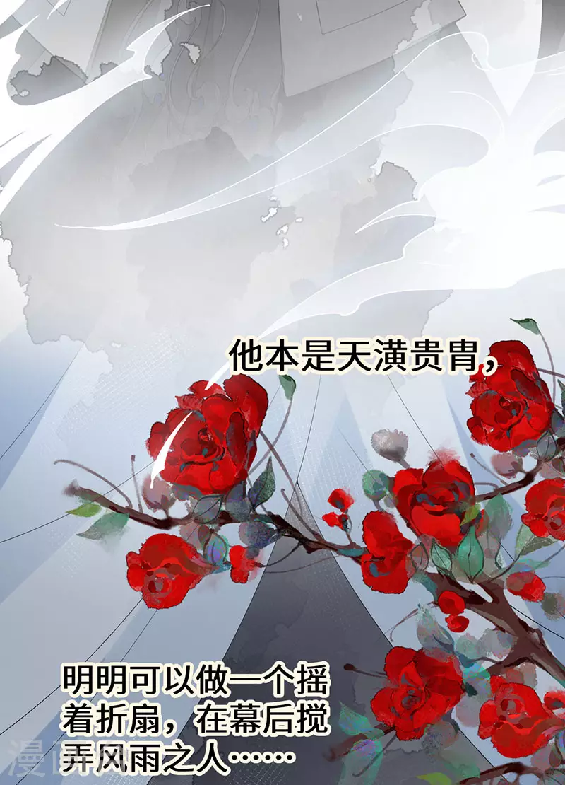 第108话 哄儿子 第9页