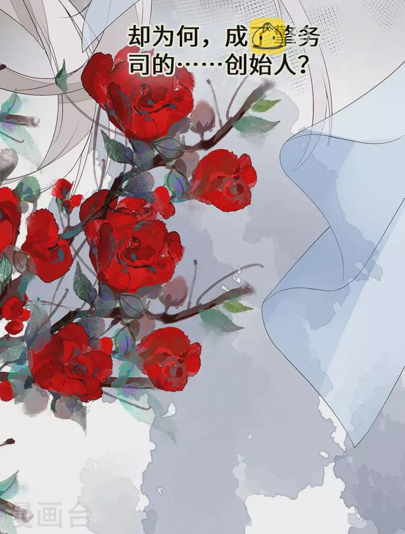第108话 哄儿子 第11页