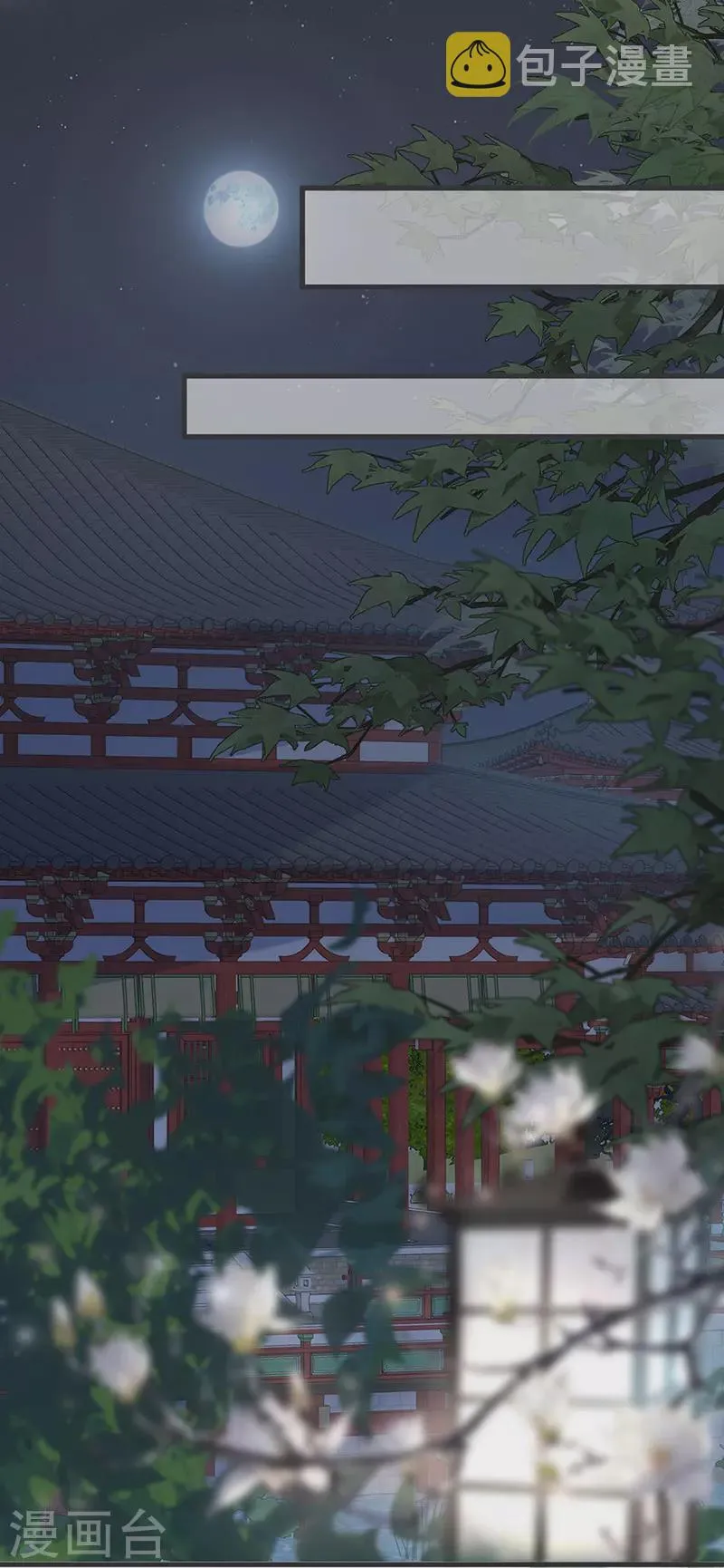 第108话 哄儿子 第12页