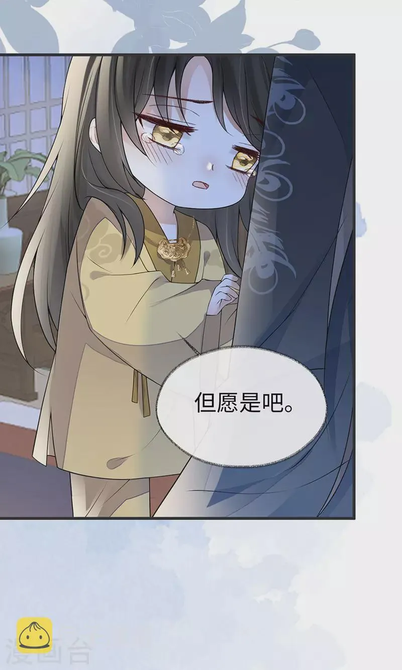 第108话 哄儿子 第28页