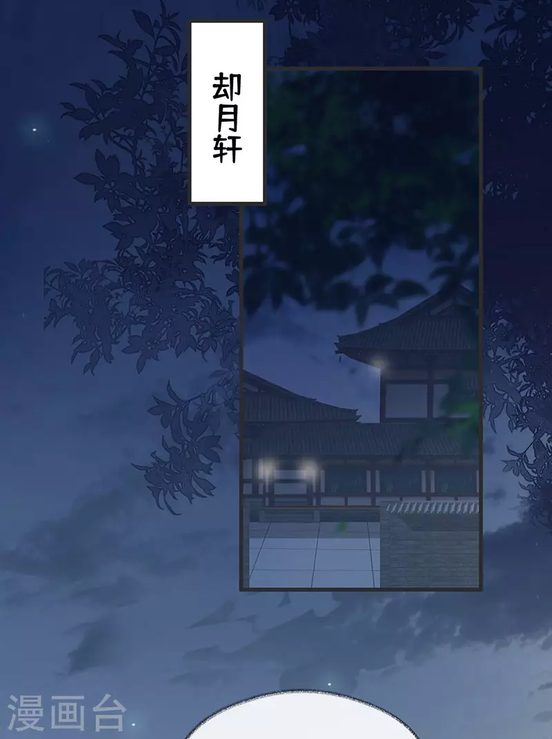 第108话 哄儿子 第32页