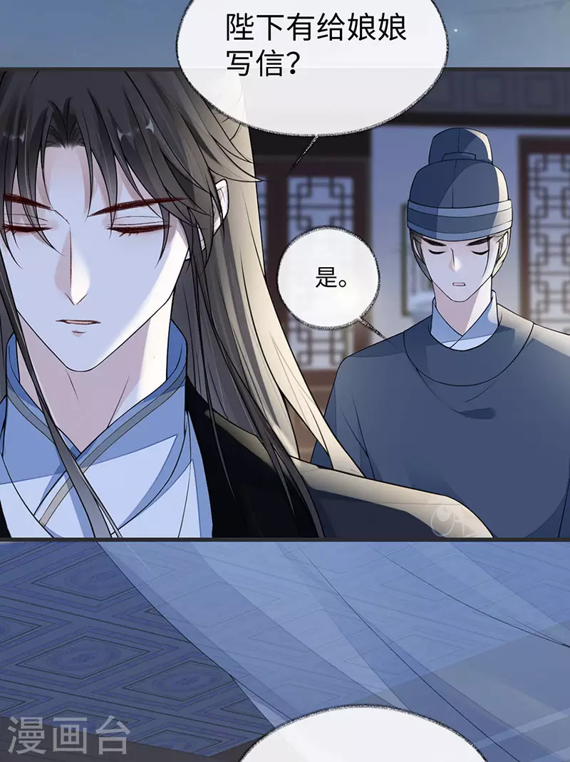 第108话 哄儿子 第33页