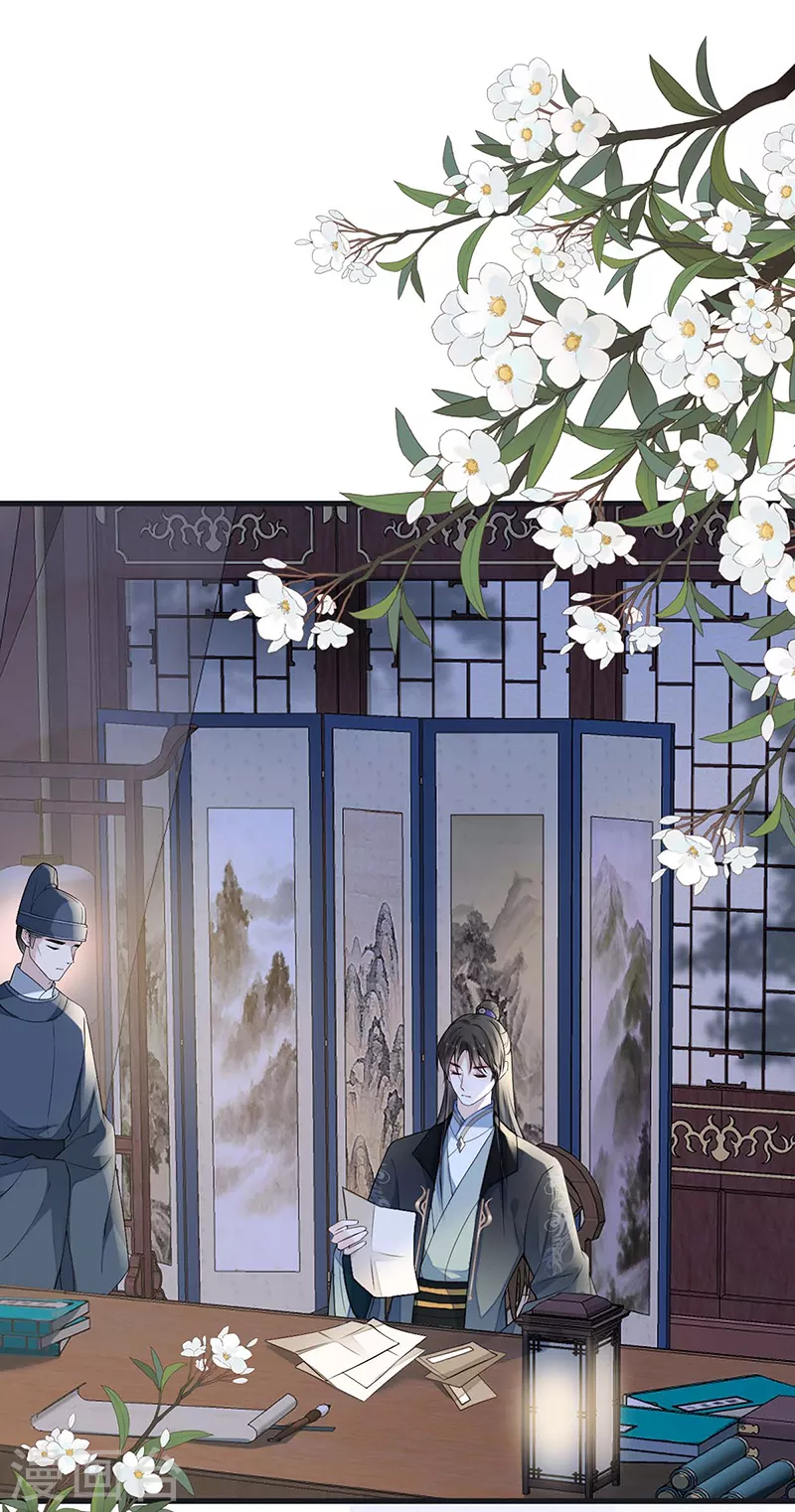 第109话 狡猾如斯 第2页