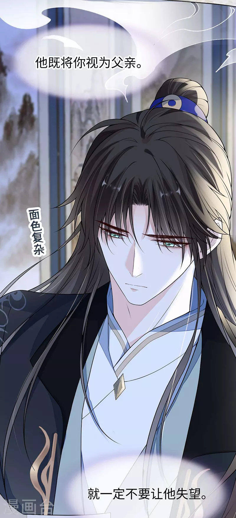 第109话 狡猾如斯 第5页