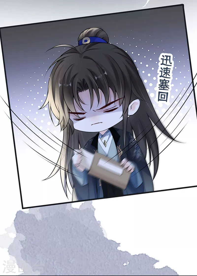 第109话 狡猾如斯 第8页