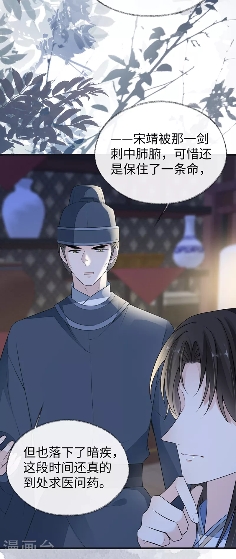 第109话 狡猾如斯 第13页