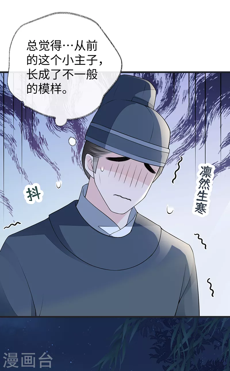 第109话 狡猾如斯 第19页