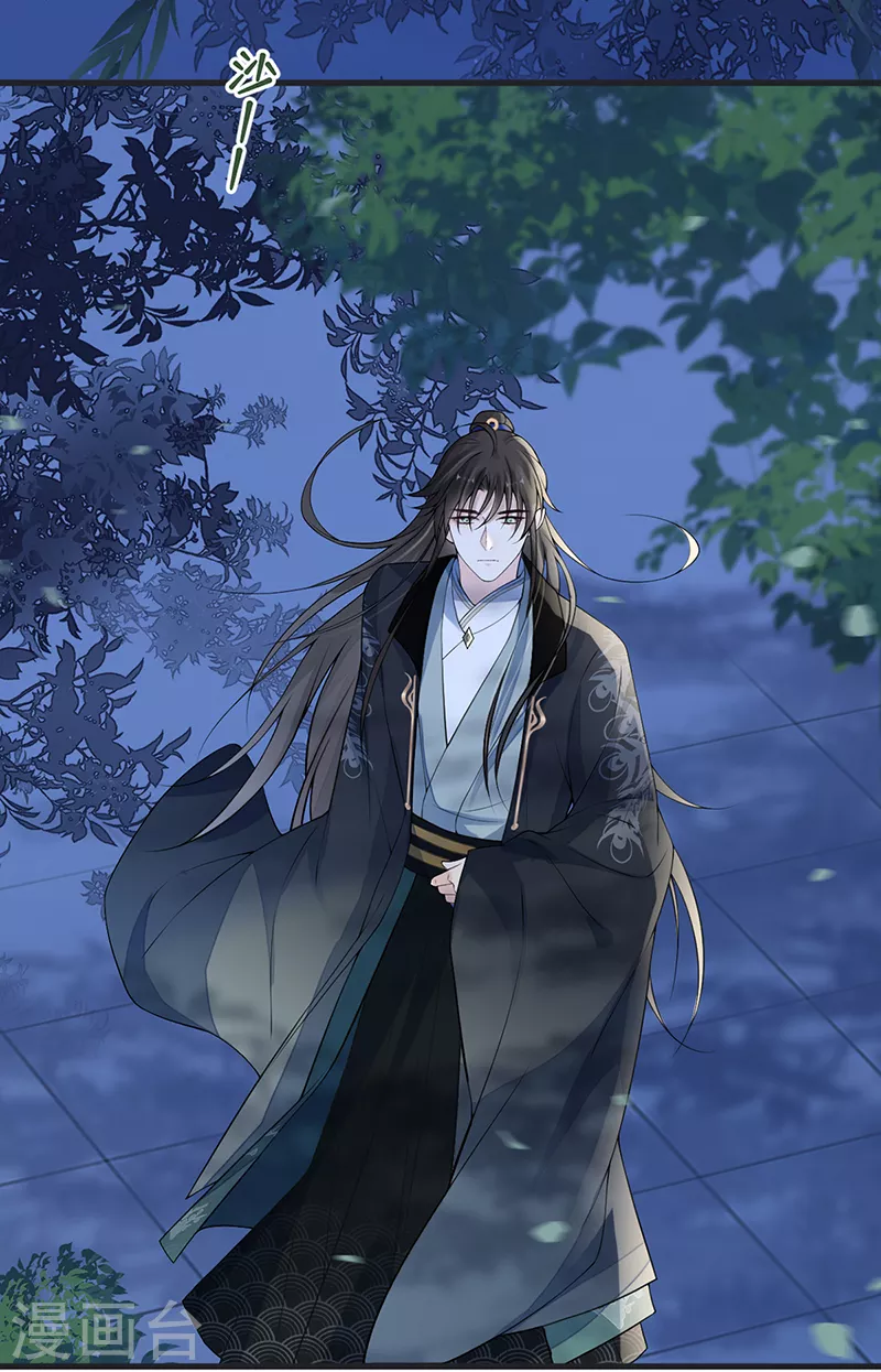 第109话 狡猾如斯 第21页