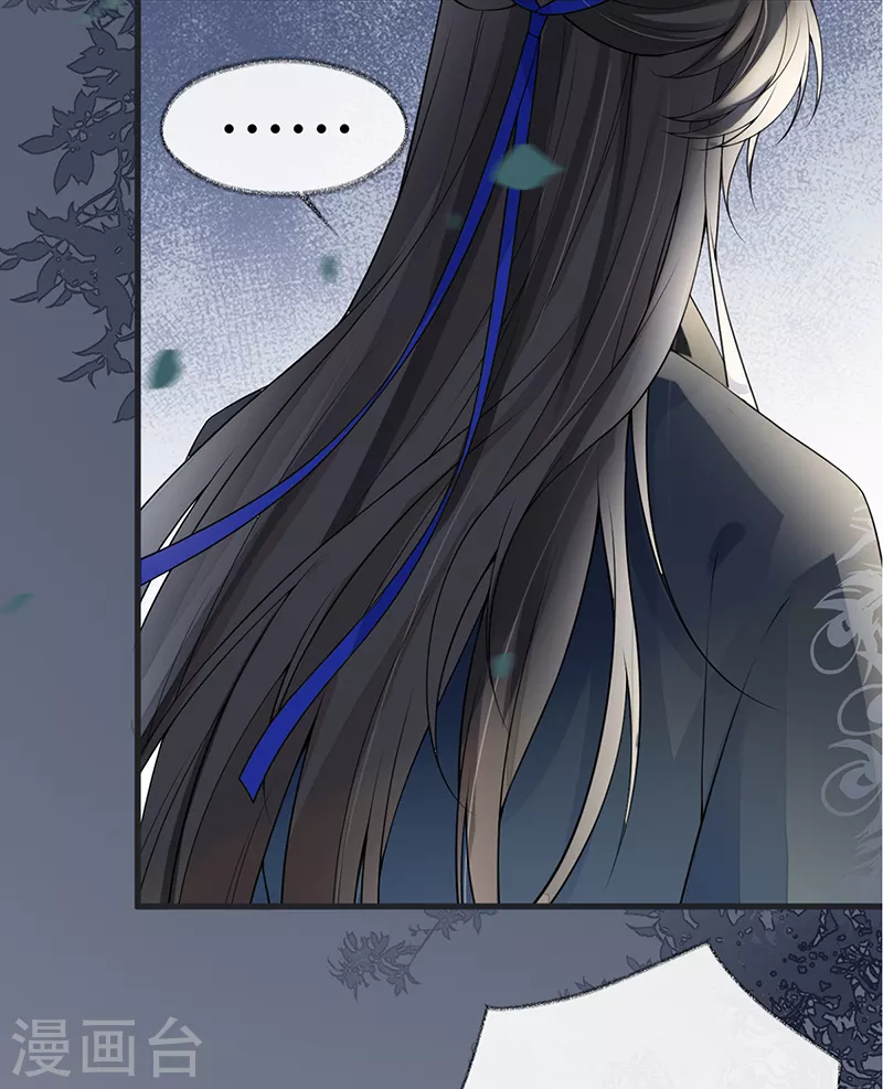 第109话 狡猾如斯 第23页