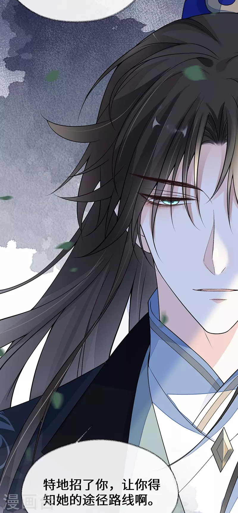 第109话 狡猾如斯 第35页
