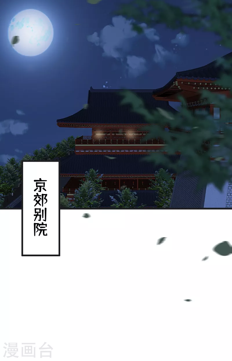 第110话 她想驯服朕 第10页