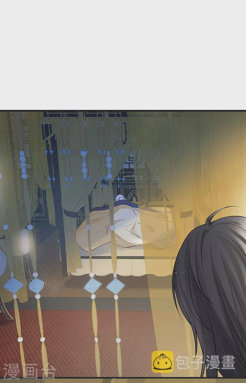 第110话 她想驯服朕 第11页