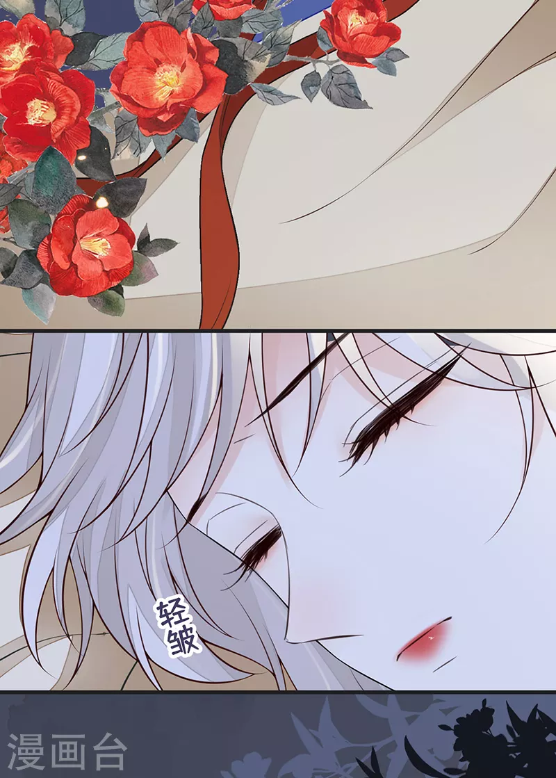 第110话 她想驯服朕 第15页