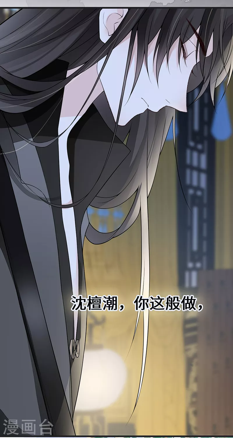 第110话 她想驯服朕 第17页