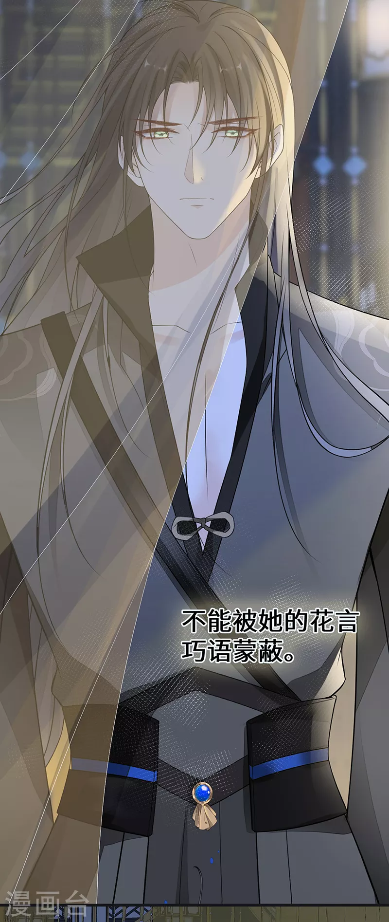 第110话 她想驯服朕 第24页