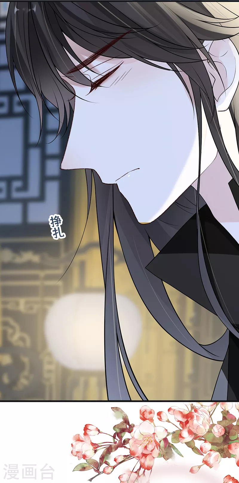 第110话 她想驯服朕 第29页