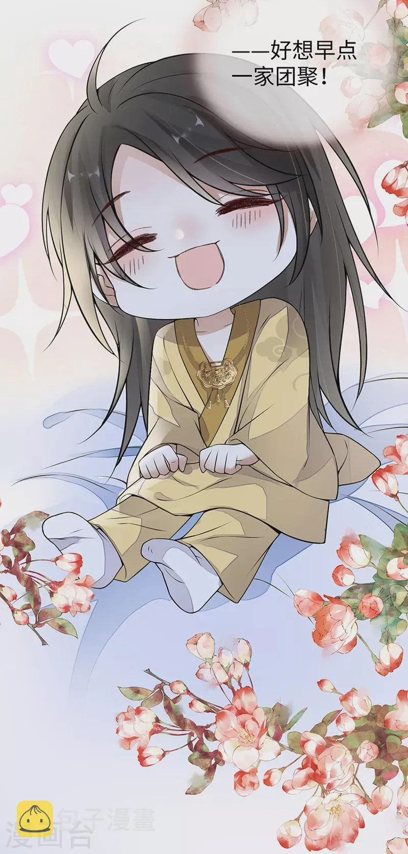 第110话 她想驯服朕 第30页