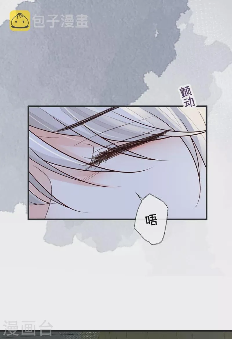 第110话 她想驯服朕 第35页