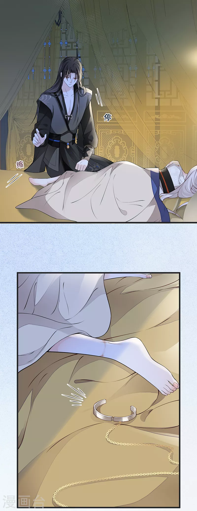 第110话 她想驯服朕 第36页
