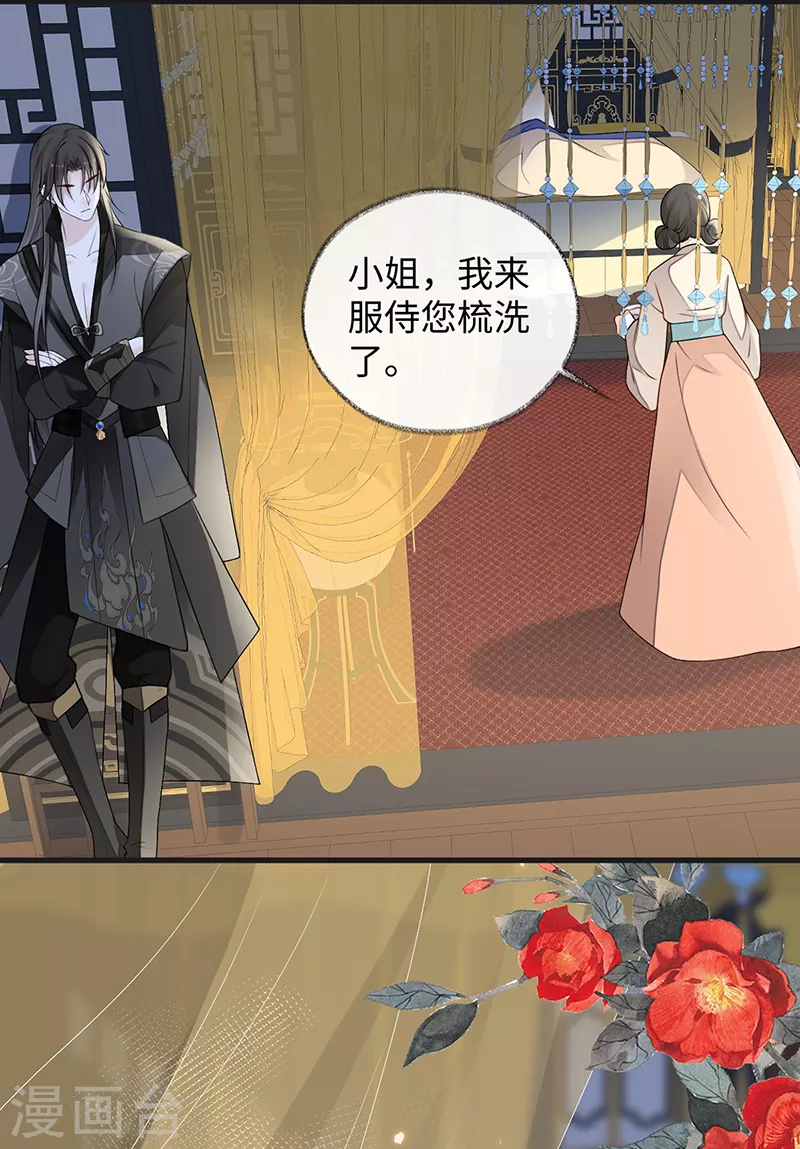 第111话 心软 第3页