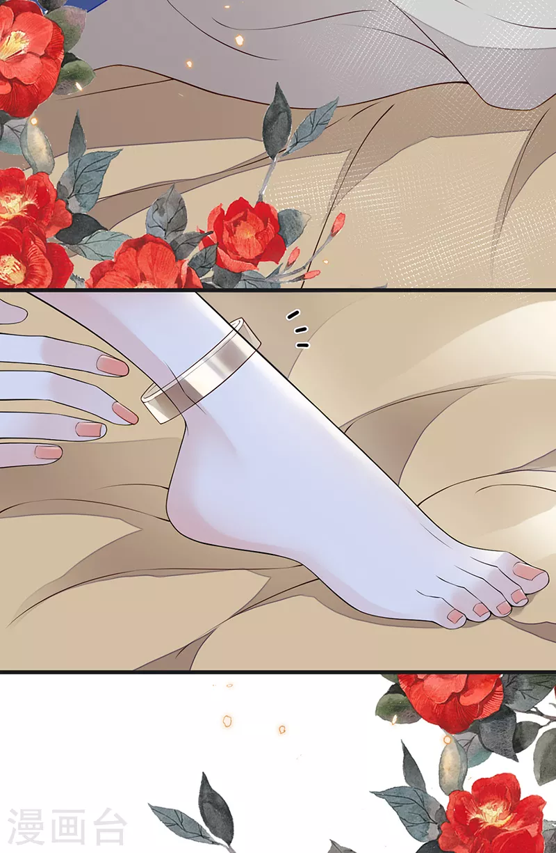 第111话 心软 第5页