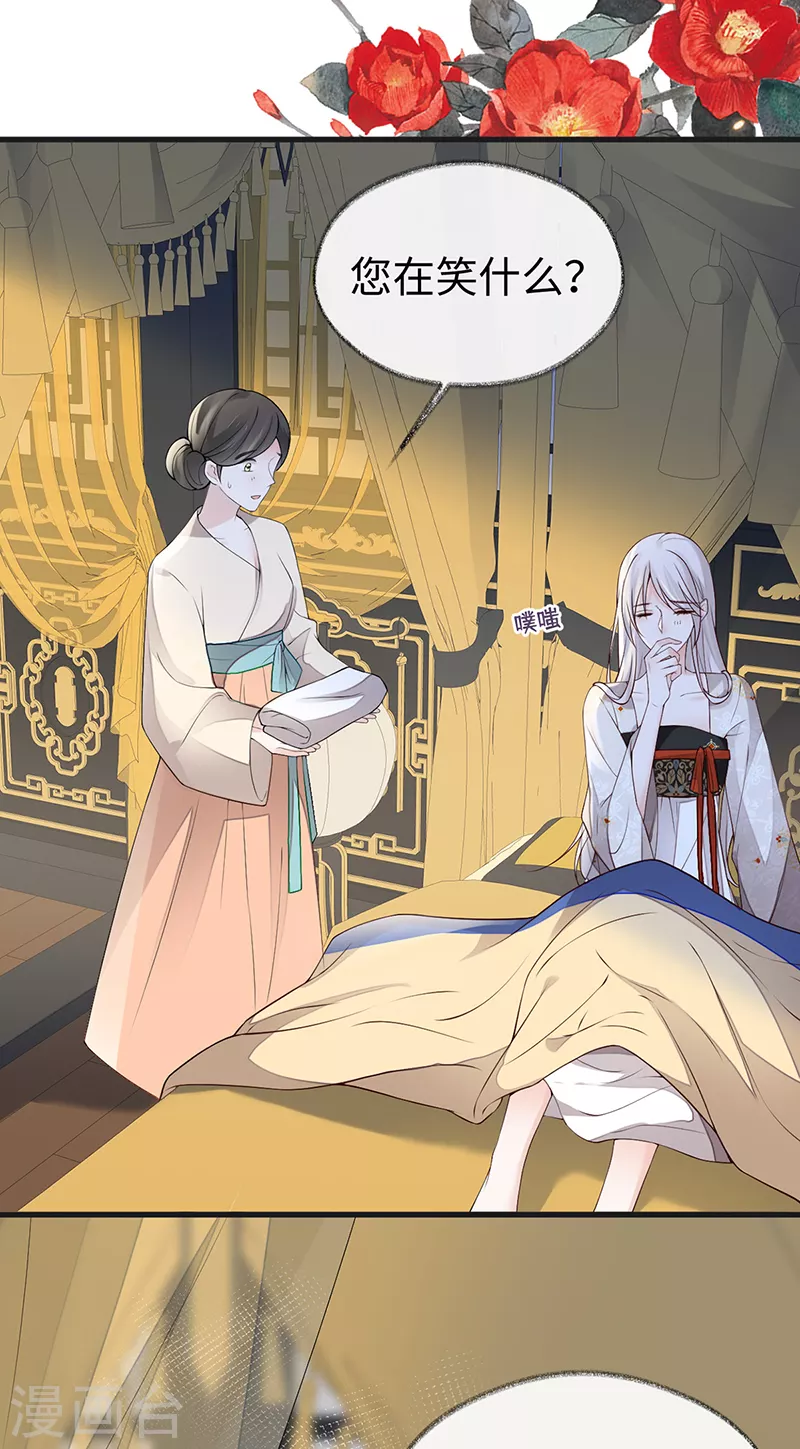 第111话 心软 第6页