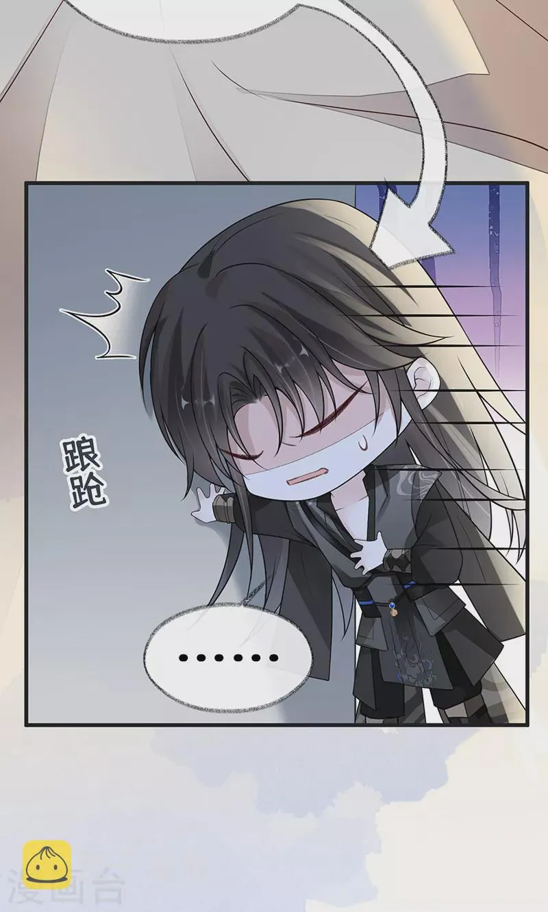 第111话 心软 第8页