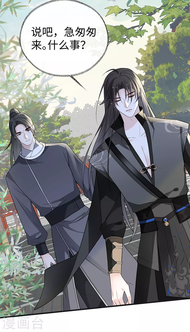 第111话 心软 第14页