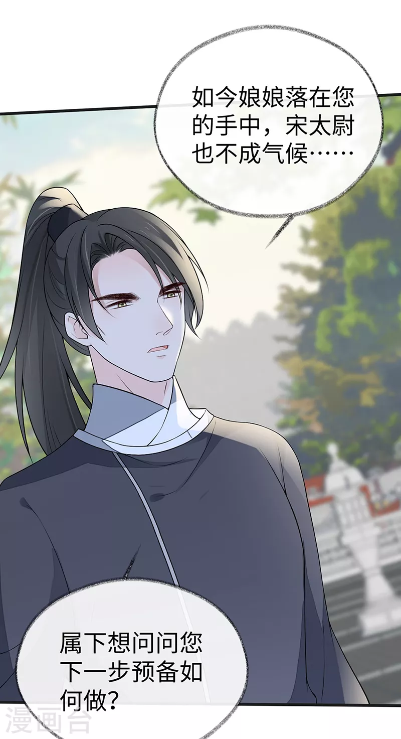 第111话 心软 第15页