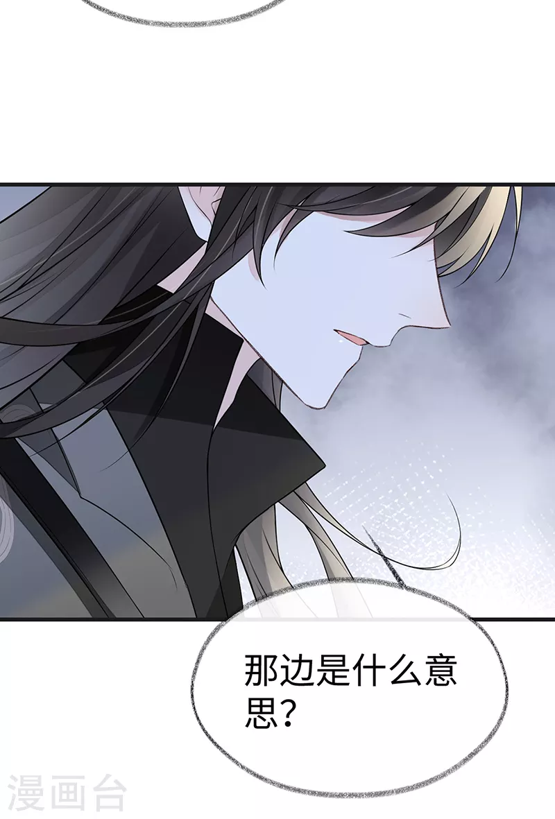 第111话 心软 第16页