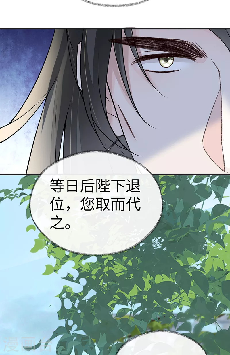 第111话 心软 第18页