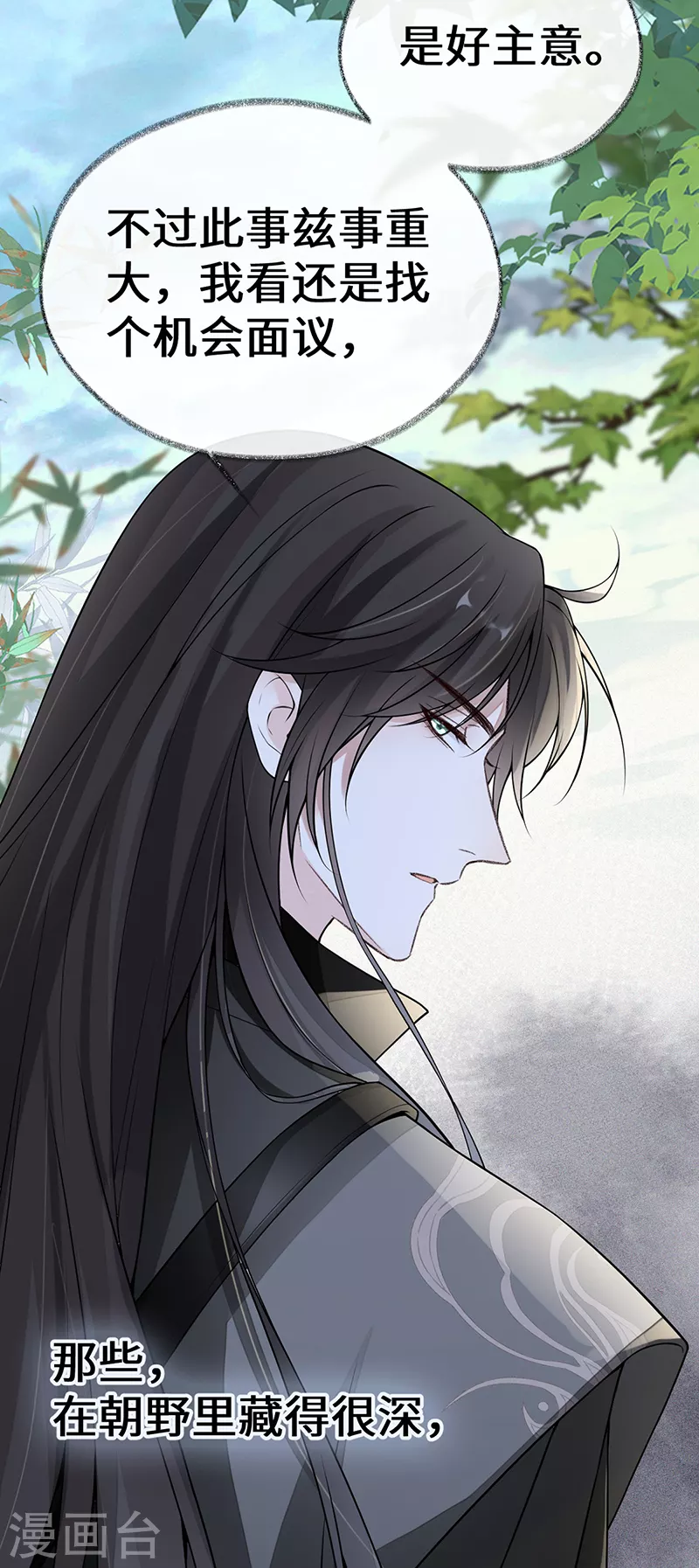 第111话 心软 第19页