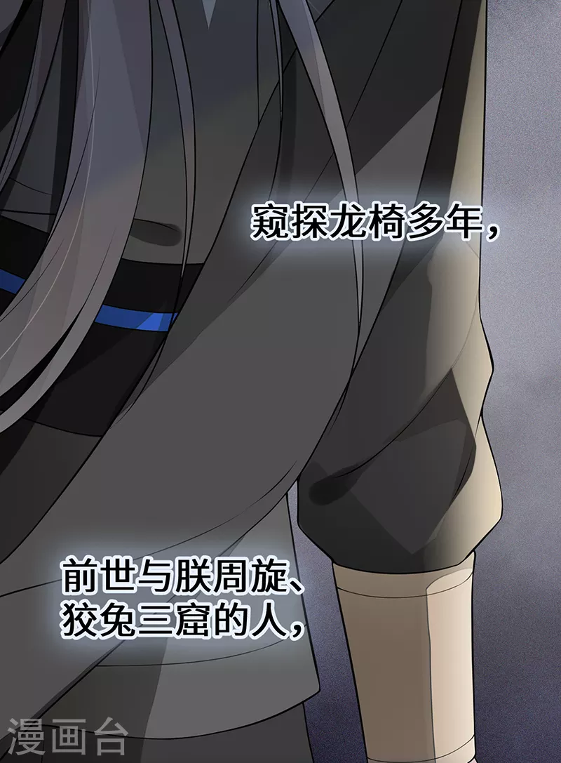 第111话 心软 第20页