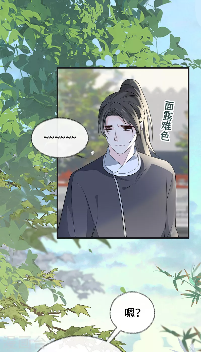 第111话 心软 第22页