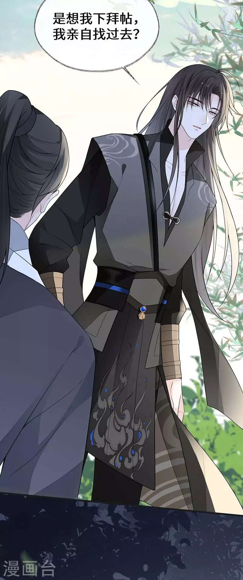 第111话 心软 第23页