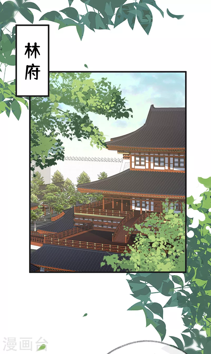 第111话 心软 第27页