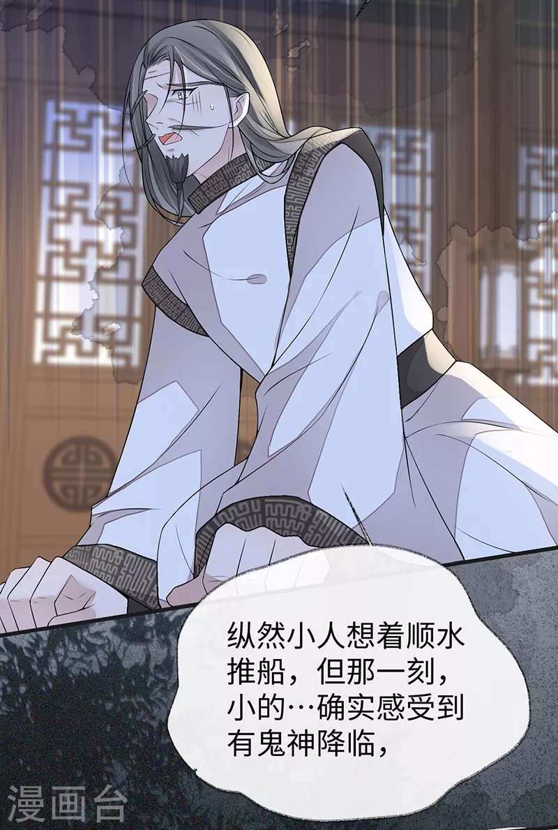 第111话 心软 第34页