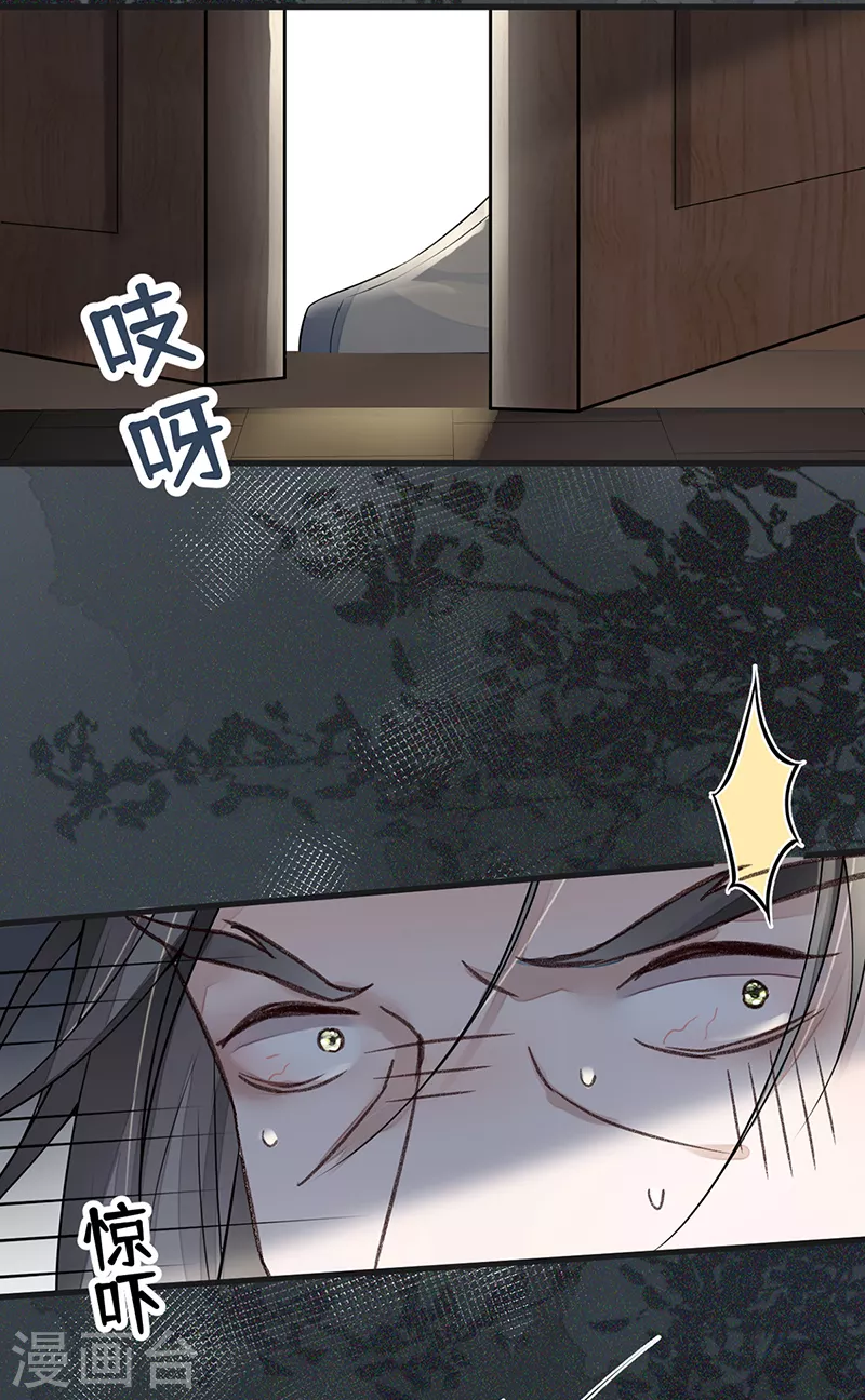 第111话 心软 第36页