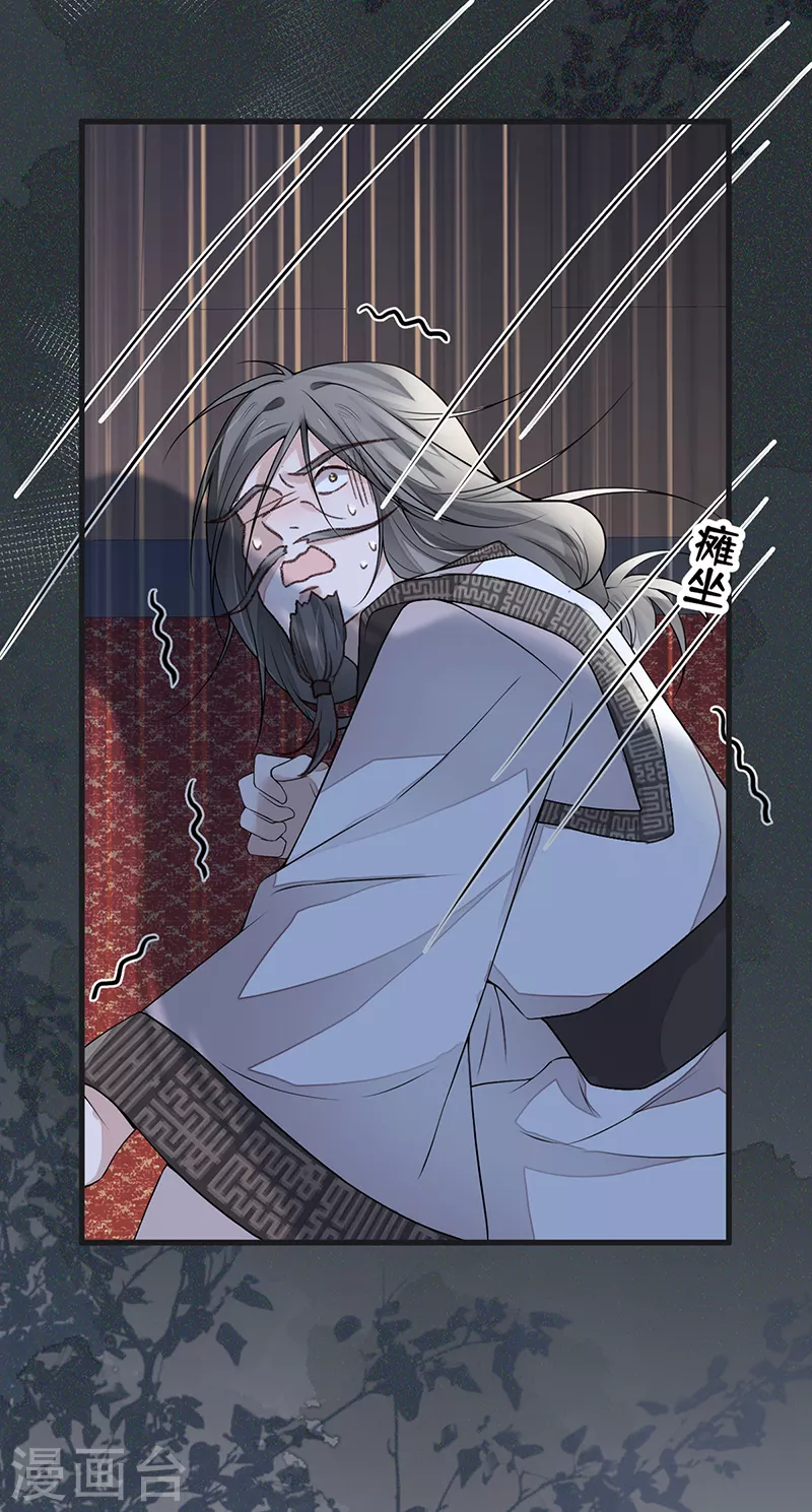 第111话 心软 第37页