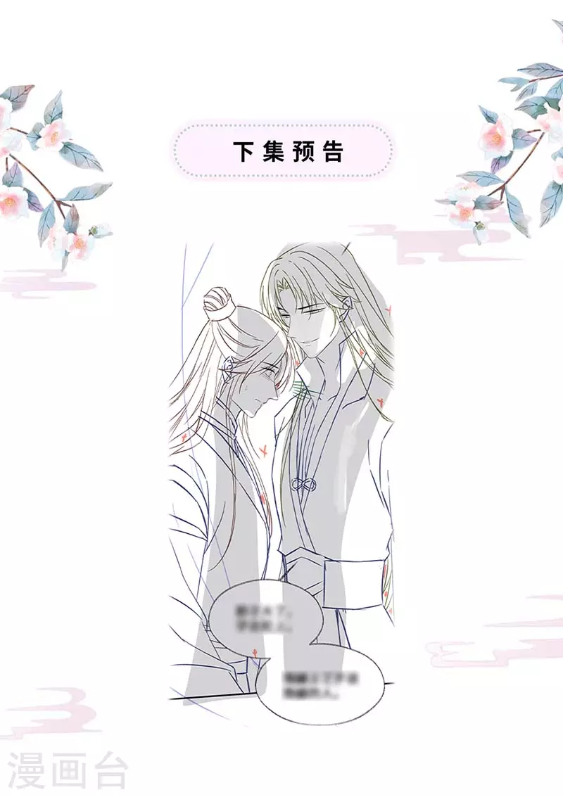 第111话 心软 第41页